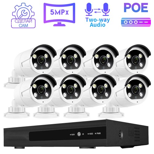 Комплект видеонаблюдения на 8 камер 5Mp POE для самостоятельной установки